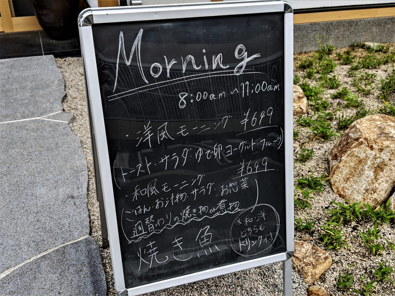 「はら田」の看板