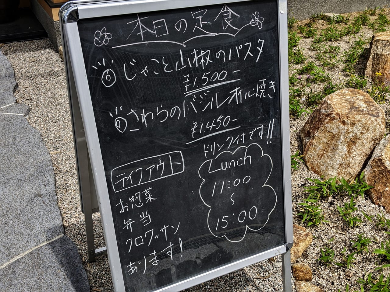 「はら田」の看板