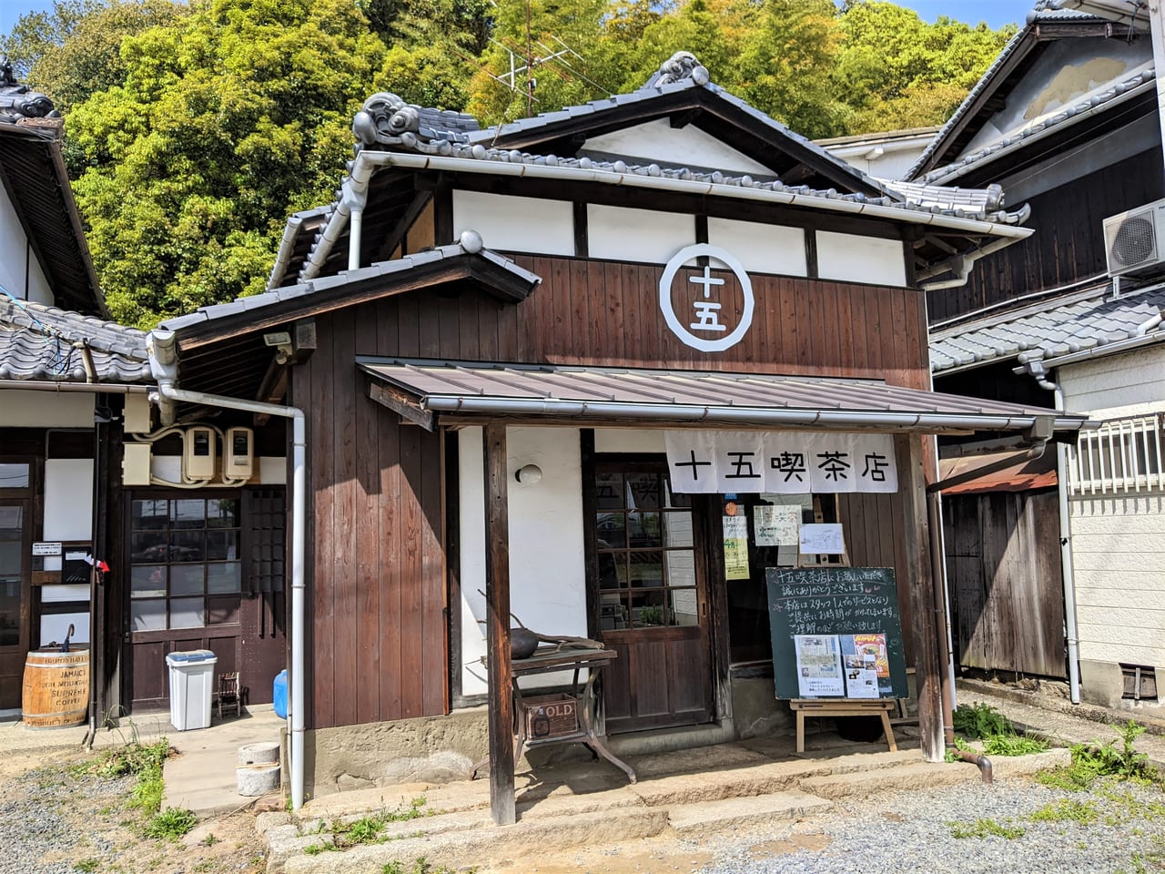 「十五喫茶店」の外観