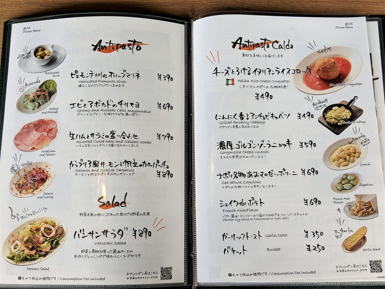 「VANSAN 岡山今店」のメニュー