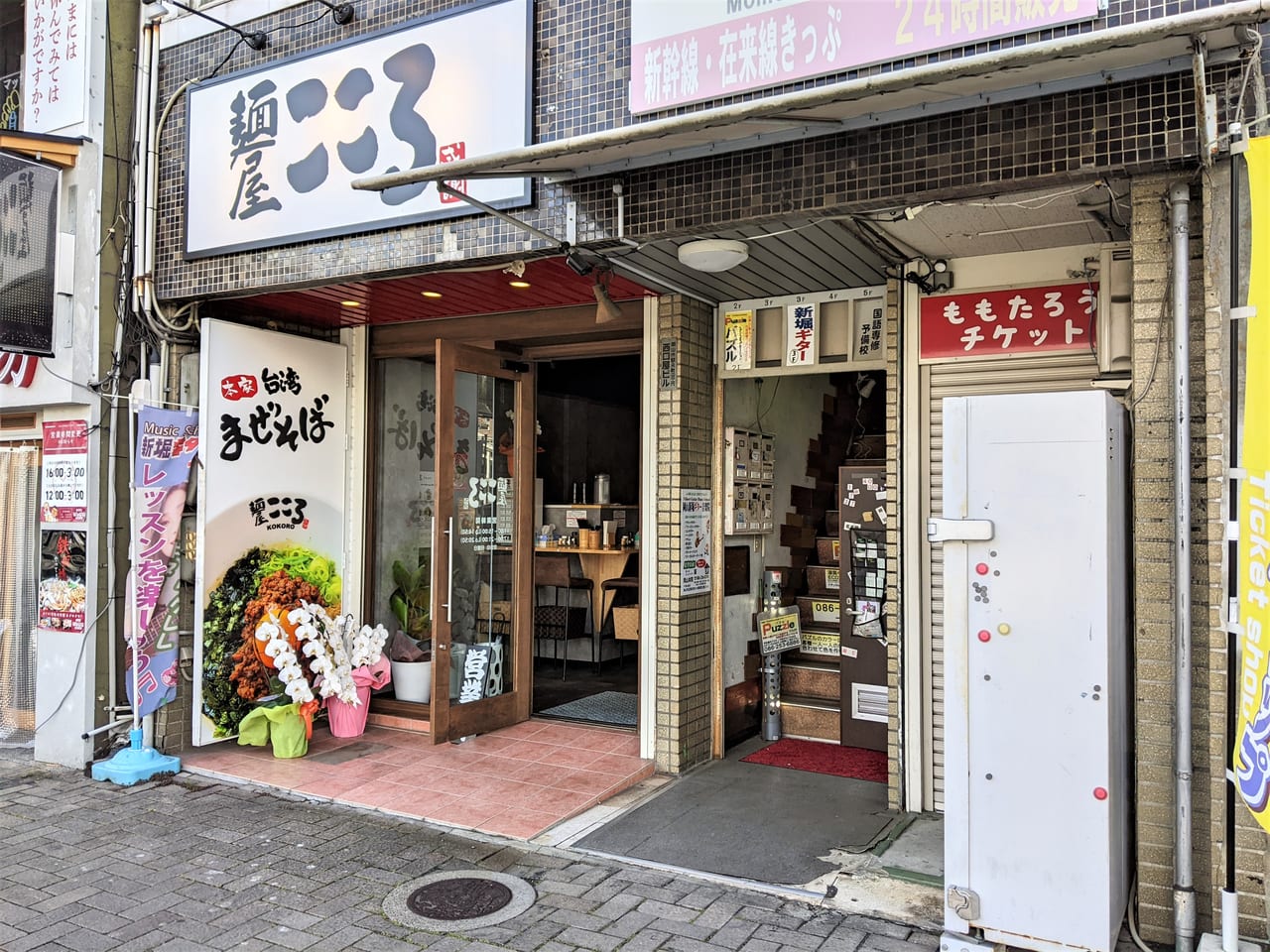 「麵屋こころ 岡山駅前店」の外観