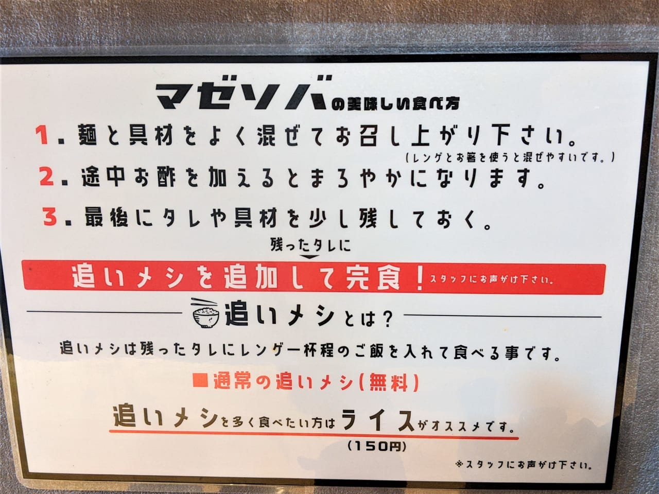 「麵屋こころ 岡山駅前店」の店内