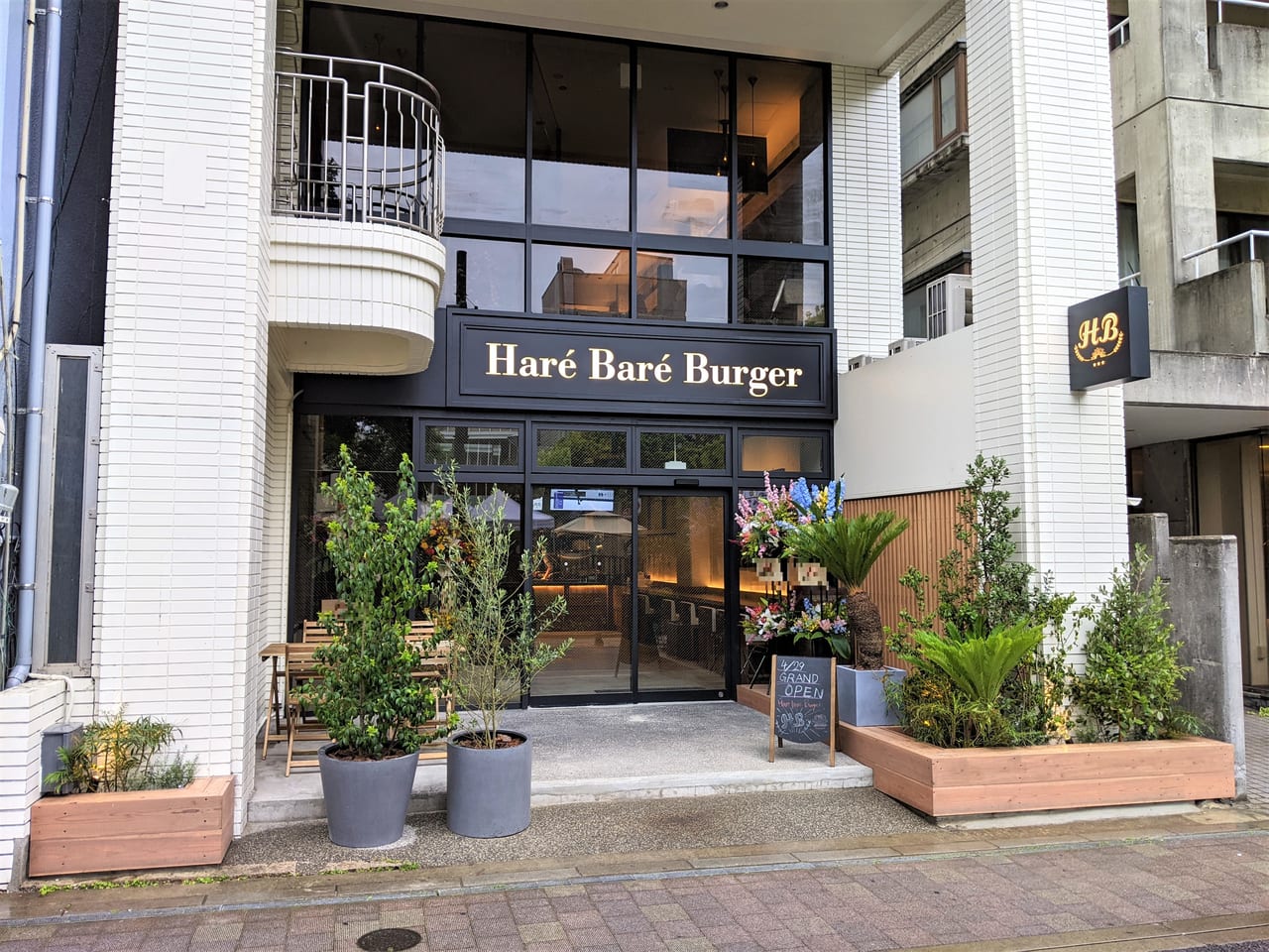 Har Bar Burger   Hb55 