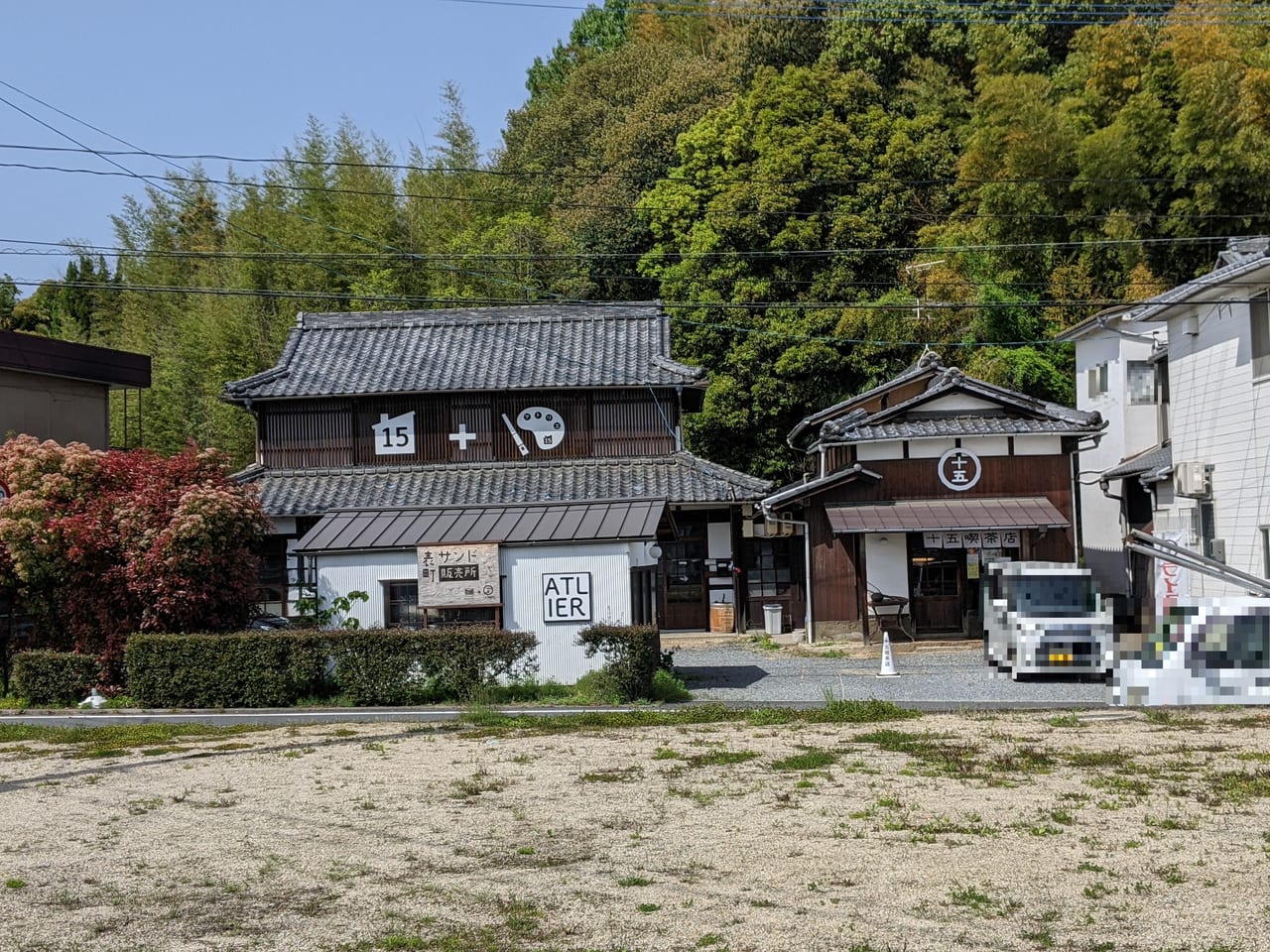 「十五喫茶店」の外観