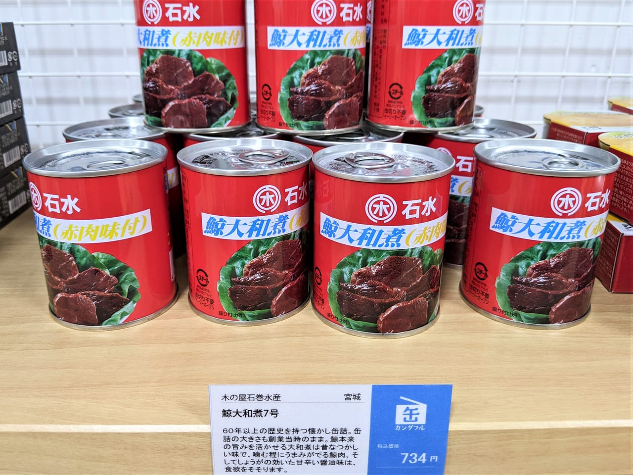 カンダフル（丸善岡山シンフォニービル店）