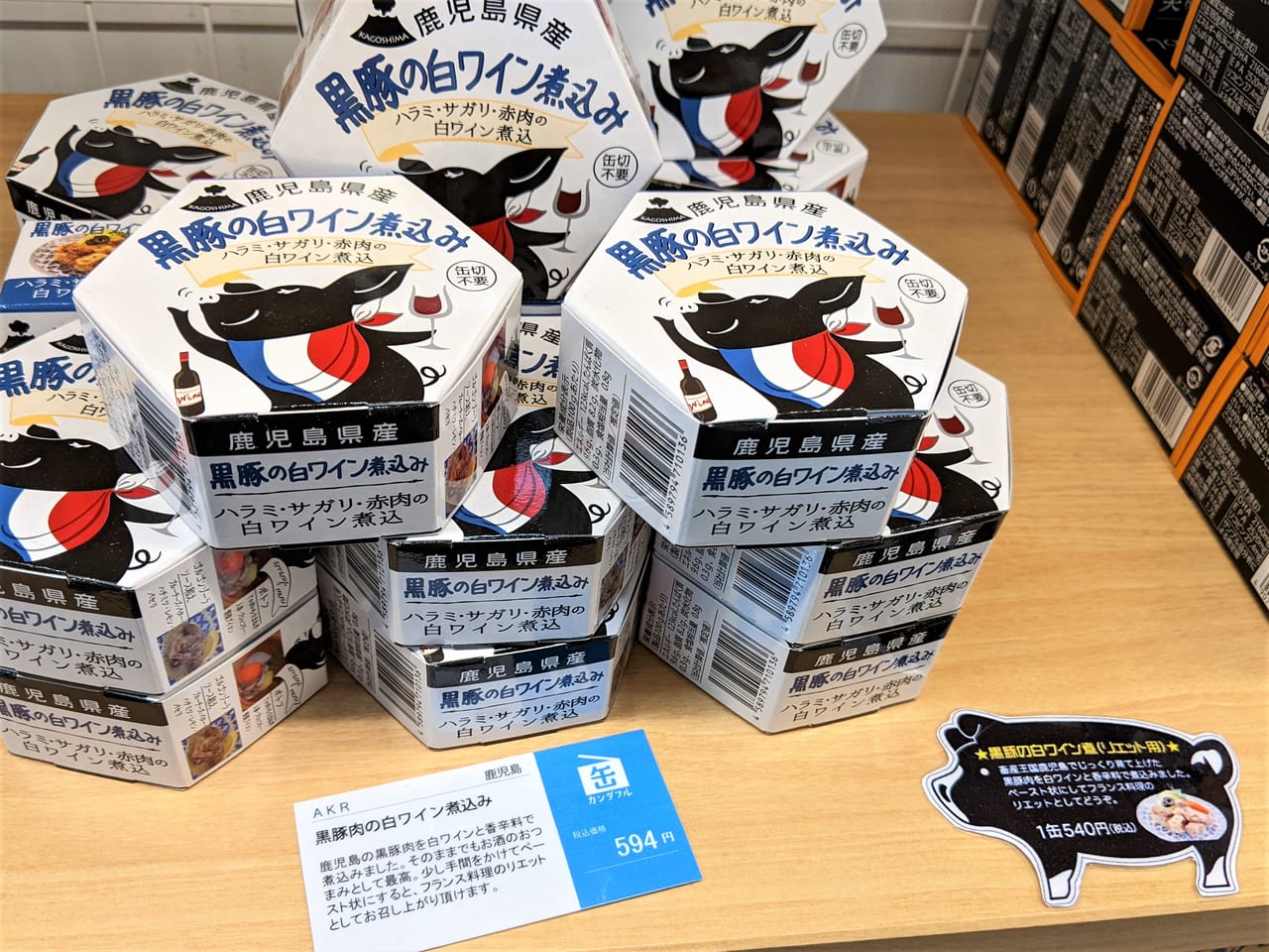 カンダフル（丸善岡山シンフォニービル店）