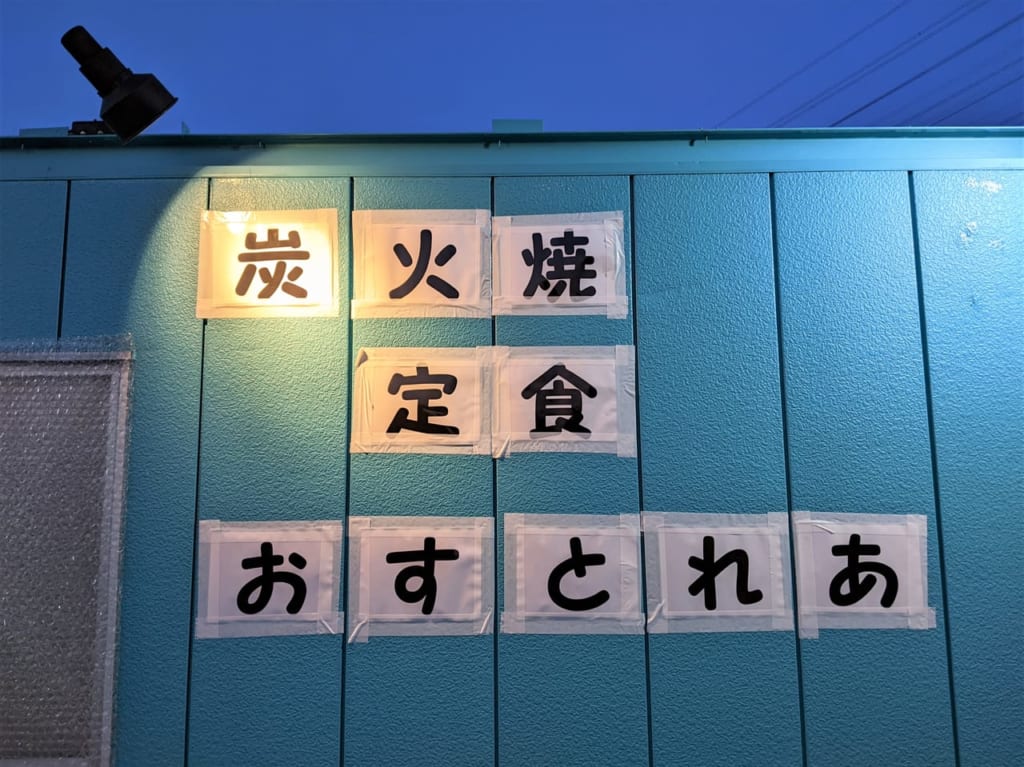 「おすとれあ」の外観