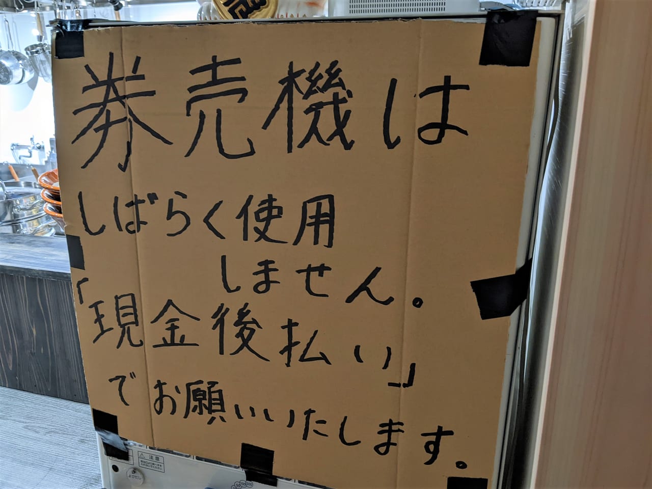 「らぁ麺ゆうち」の店内