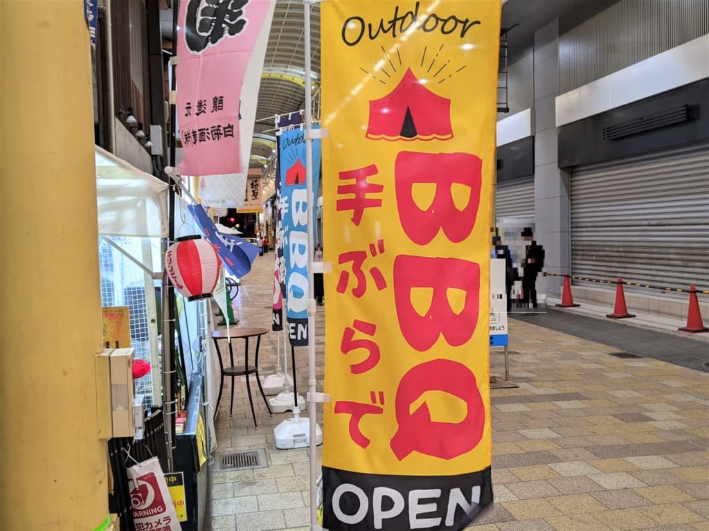 山翔水産 岡山駅前BBQ あきちゃん家