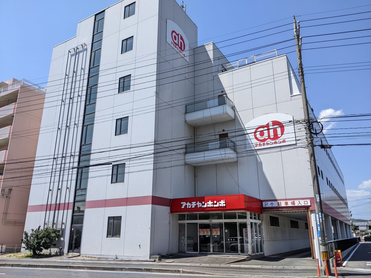 かつてのアカチャンホンポ岡山店