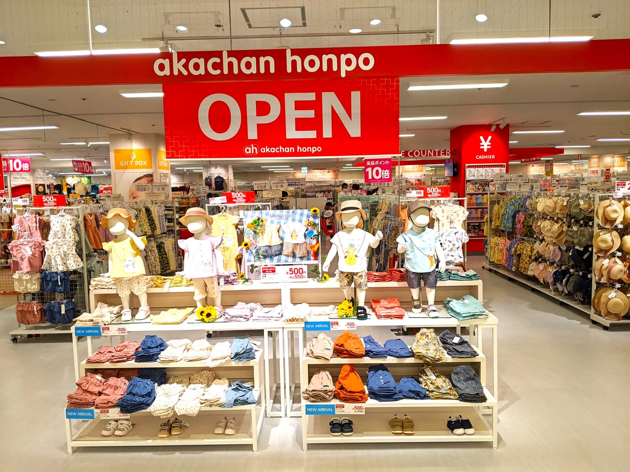 アカチャンホンポ ハピータウン岡南店