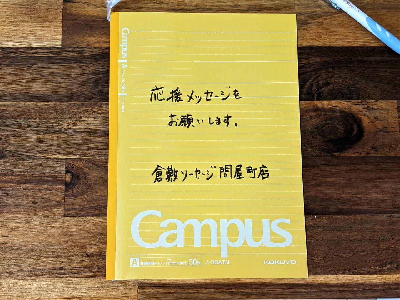 「倉敷ソーセージ問屋町店」の店内