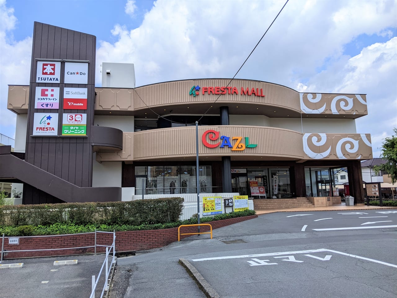 フレスタモール カジル津島