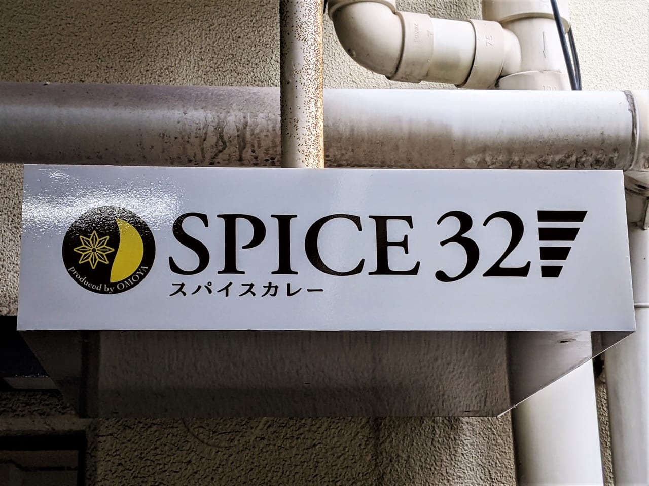 「SPICE 32」のロゴ