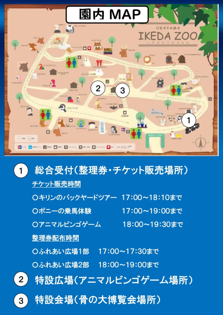 【岡山市北区】”夜の動物園” を堪能できる『池田動物園 ナイトズー 2023』。ゾウ舎ではイルミネーションのメリーちゃんが復活！ | 号外 ...