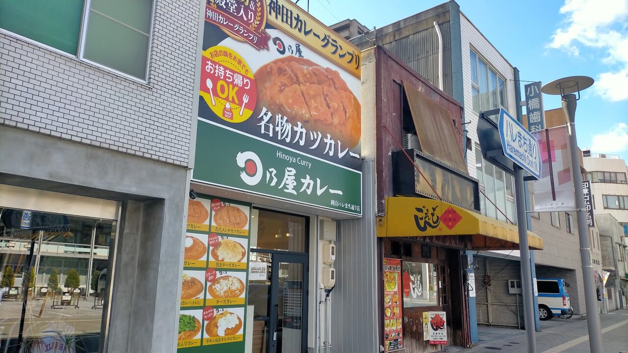 日乃屋カレーハレまち通り店グランドオープン