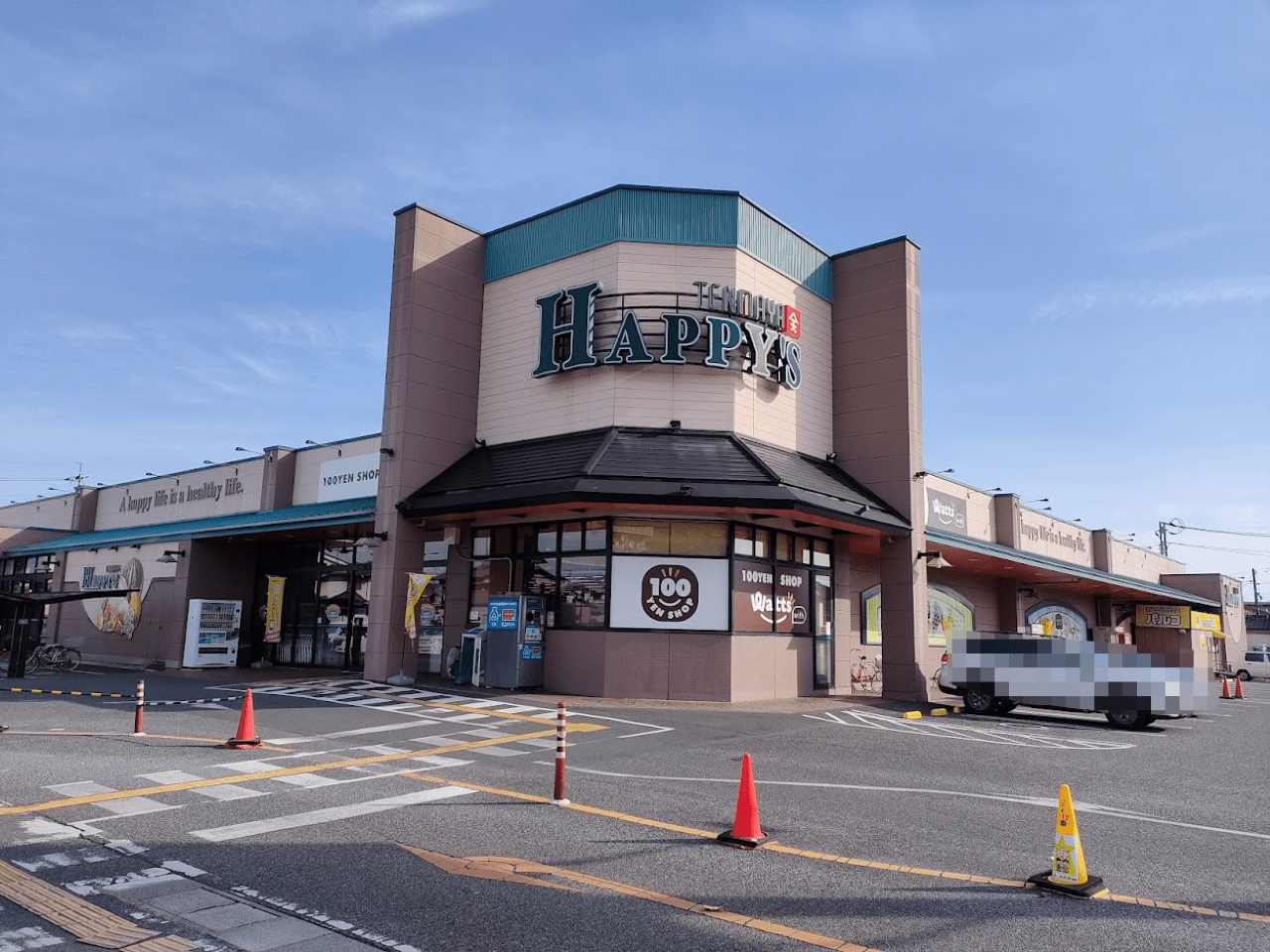 天満屋ハピーズ泉田店