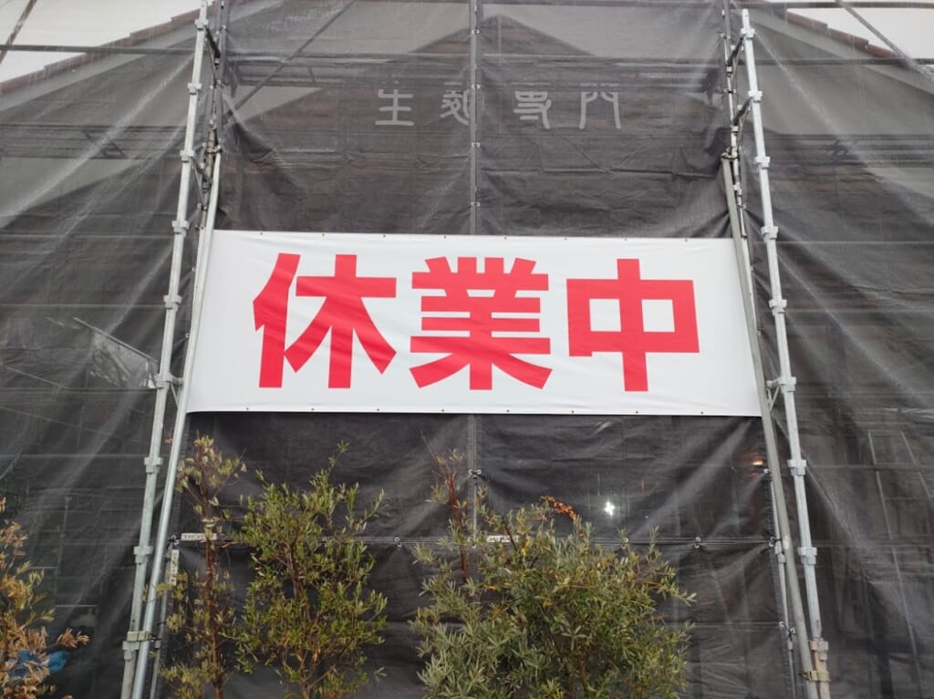 鎌倉パスタ青江店