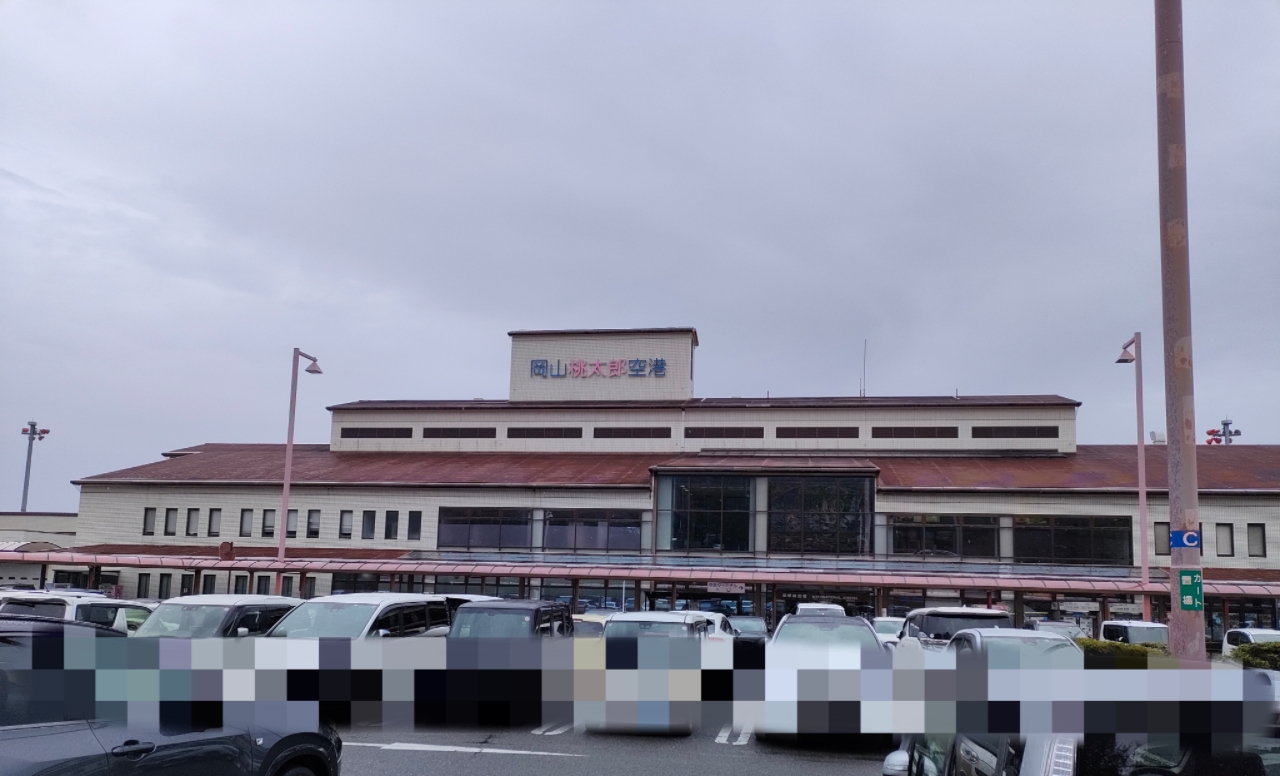 岡山桃太郎空港