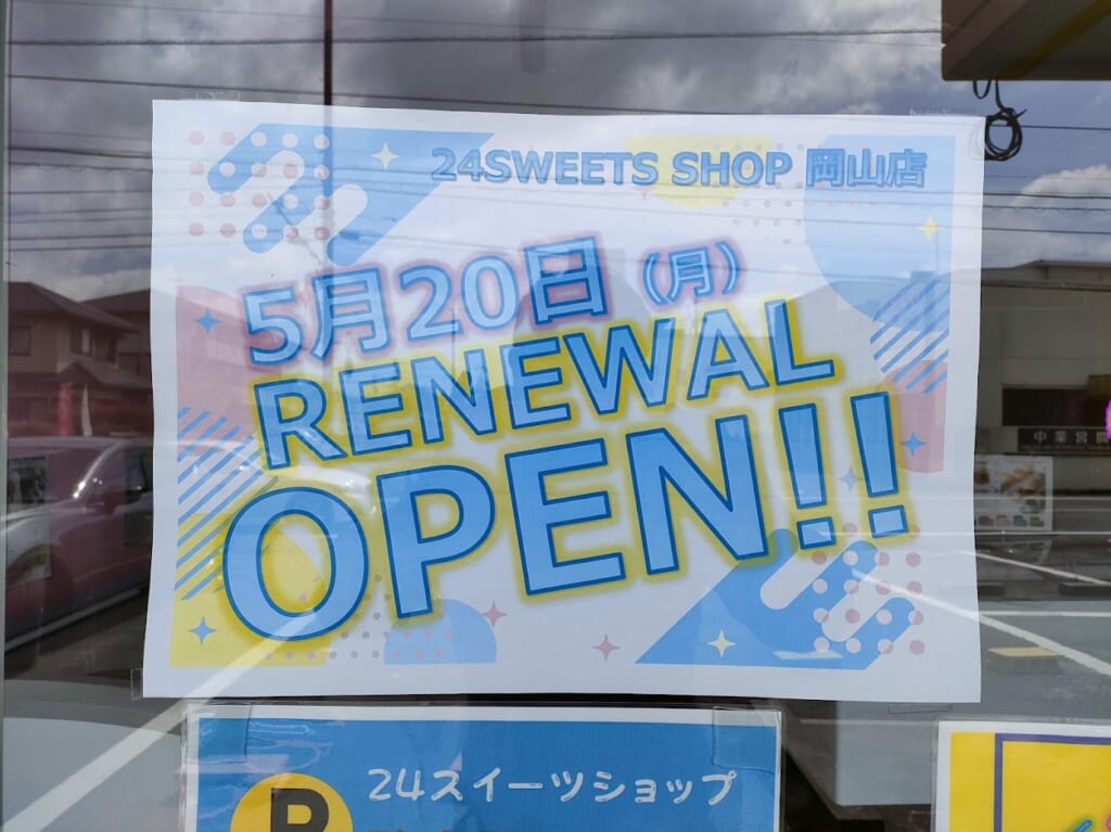 24 Sweets Shop 岡山店