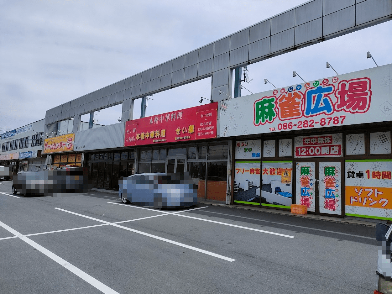 せい華 大福店