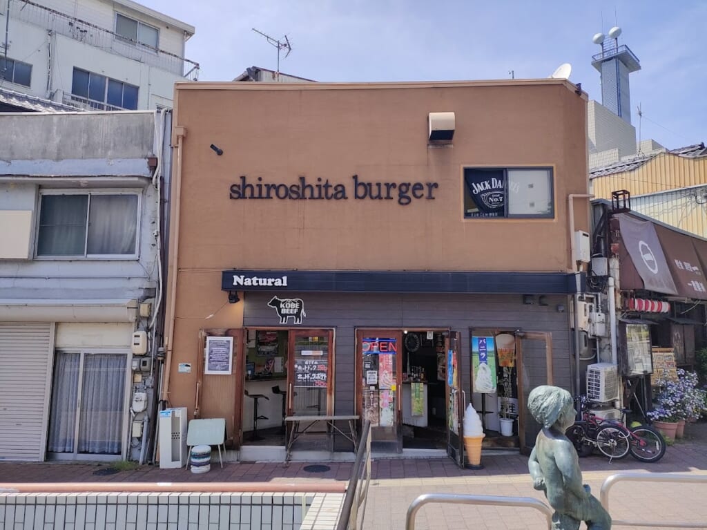 城下バーガーナチュラル