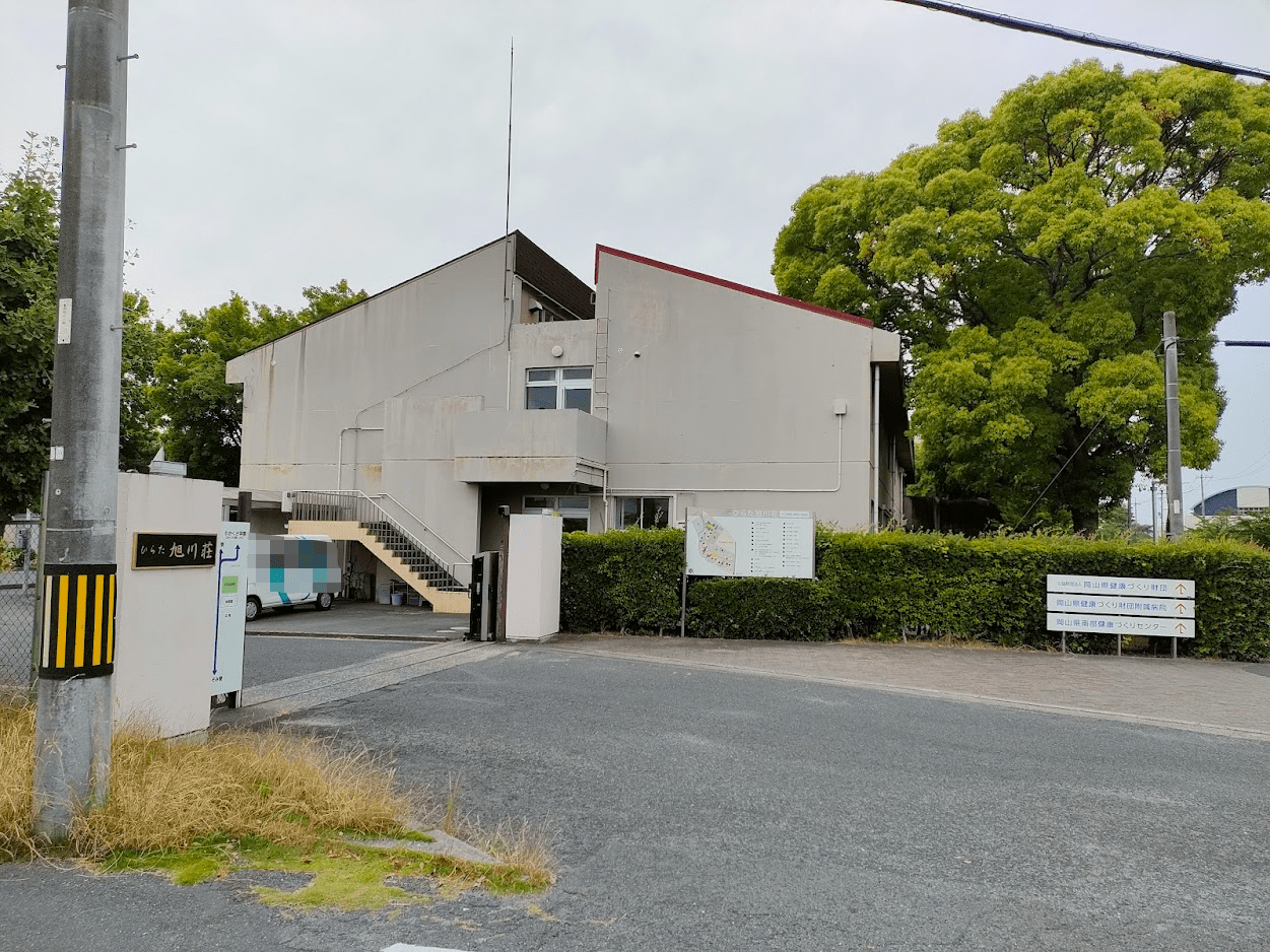 ひらた旭川荘