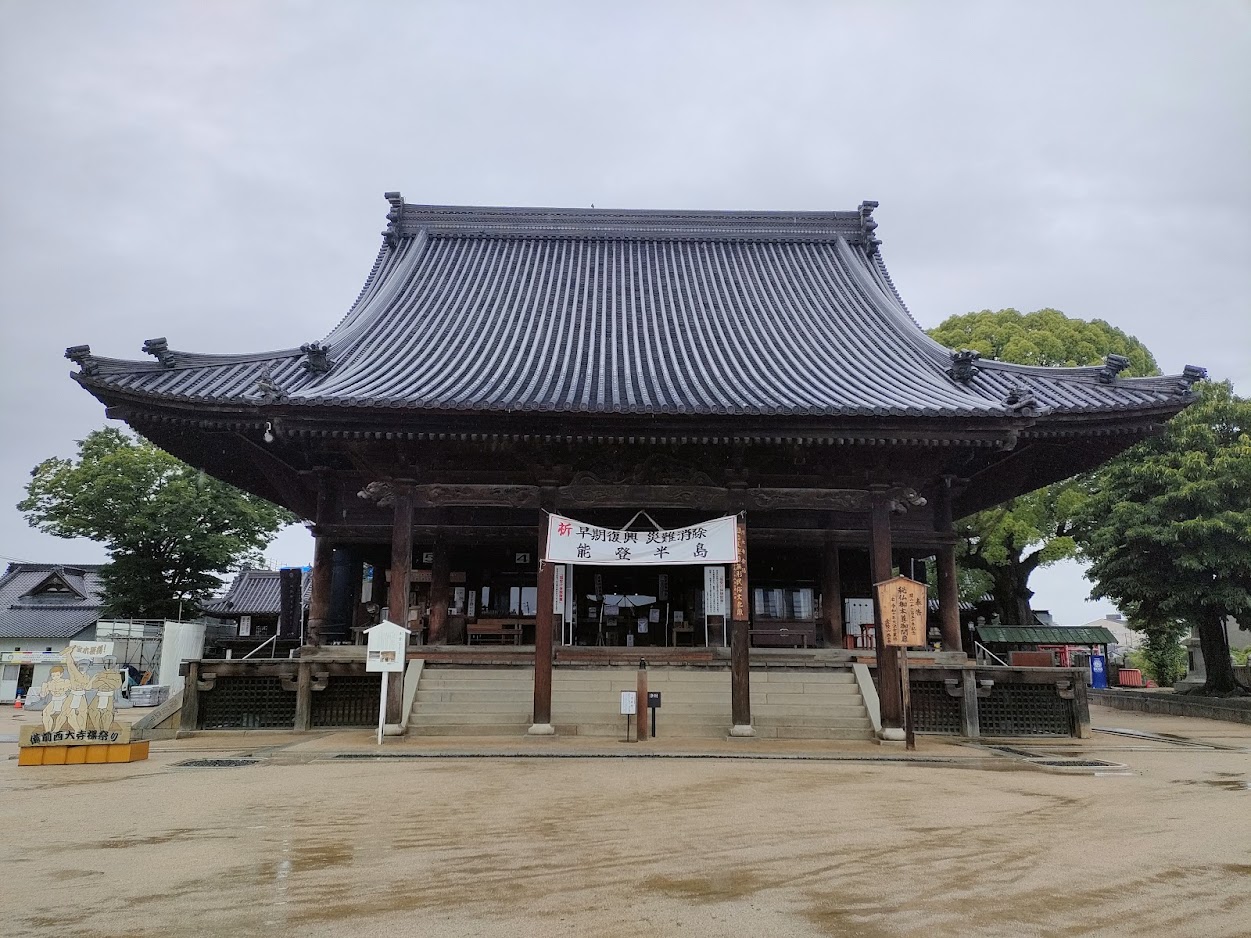 西大寺観音院