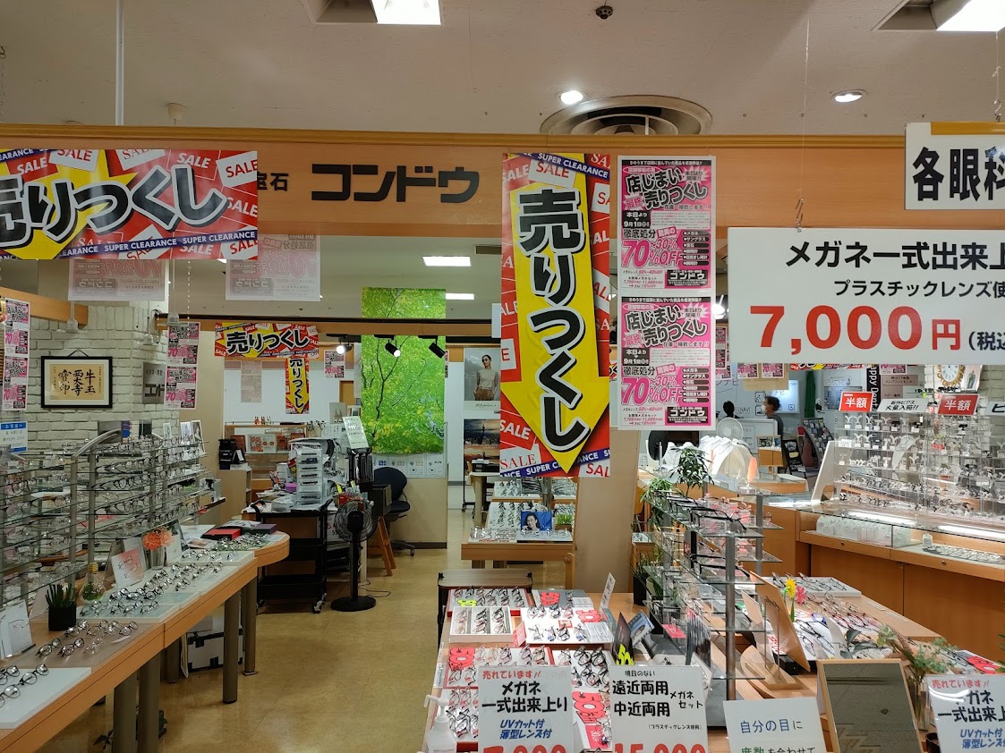 天満屋ハピータウン西大寺店