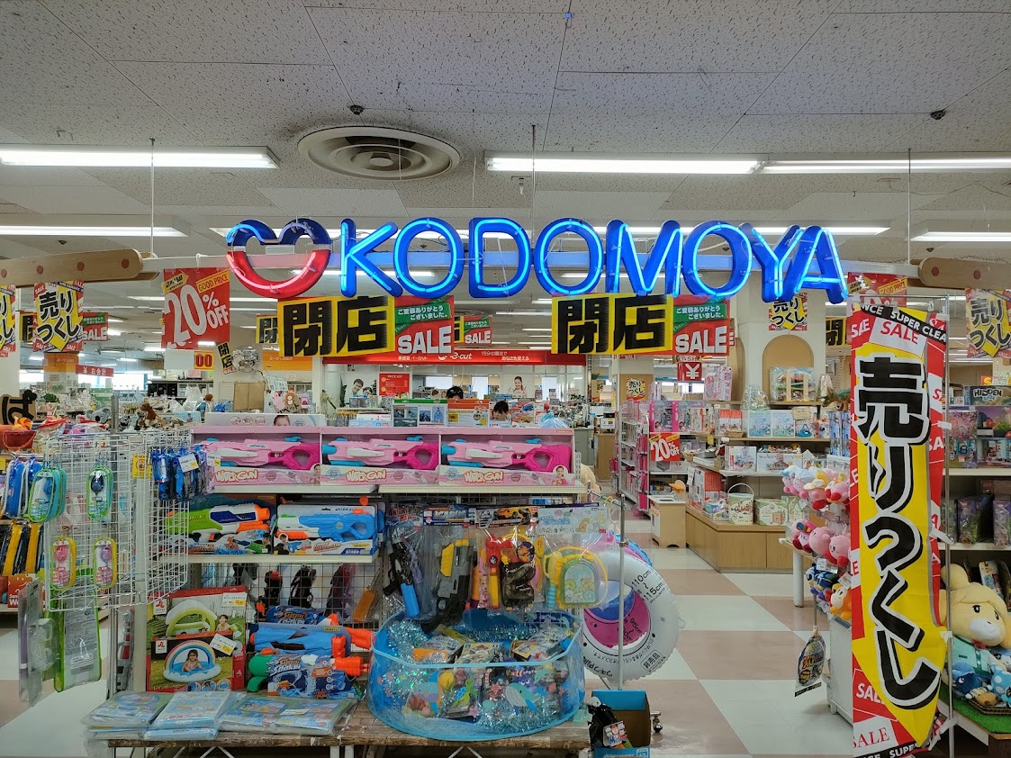 天満屋ハピータウン西大寺店