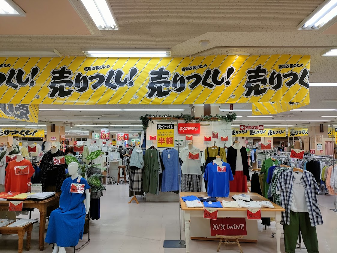 天満屋ハピータウン西大寺店