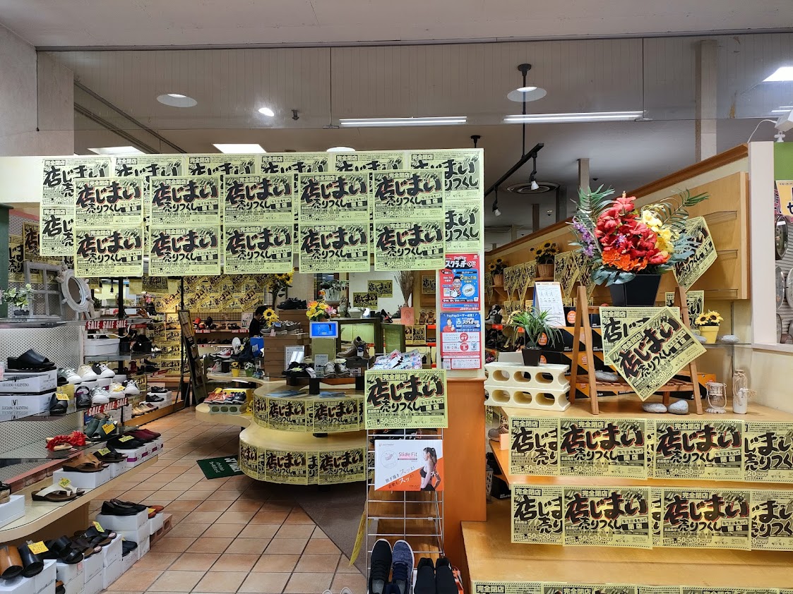 天満屋ハピータウン西大寺店