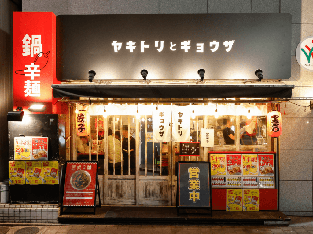 ヤキトリとギョウザ