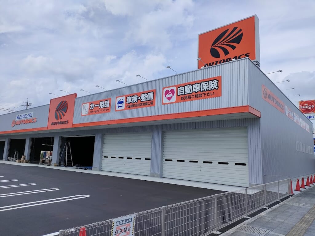 オートバックス野田店