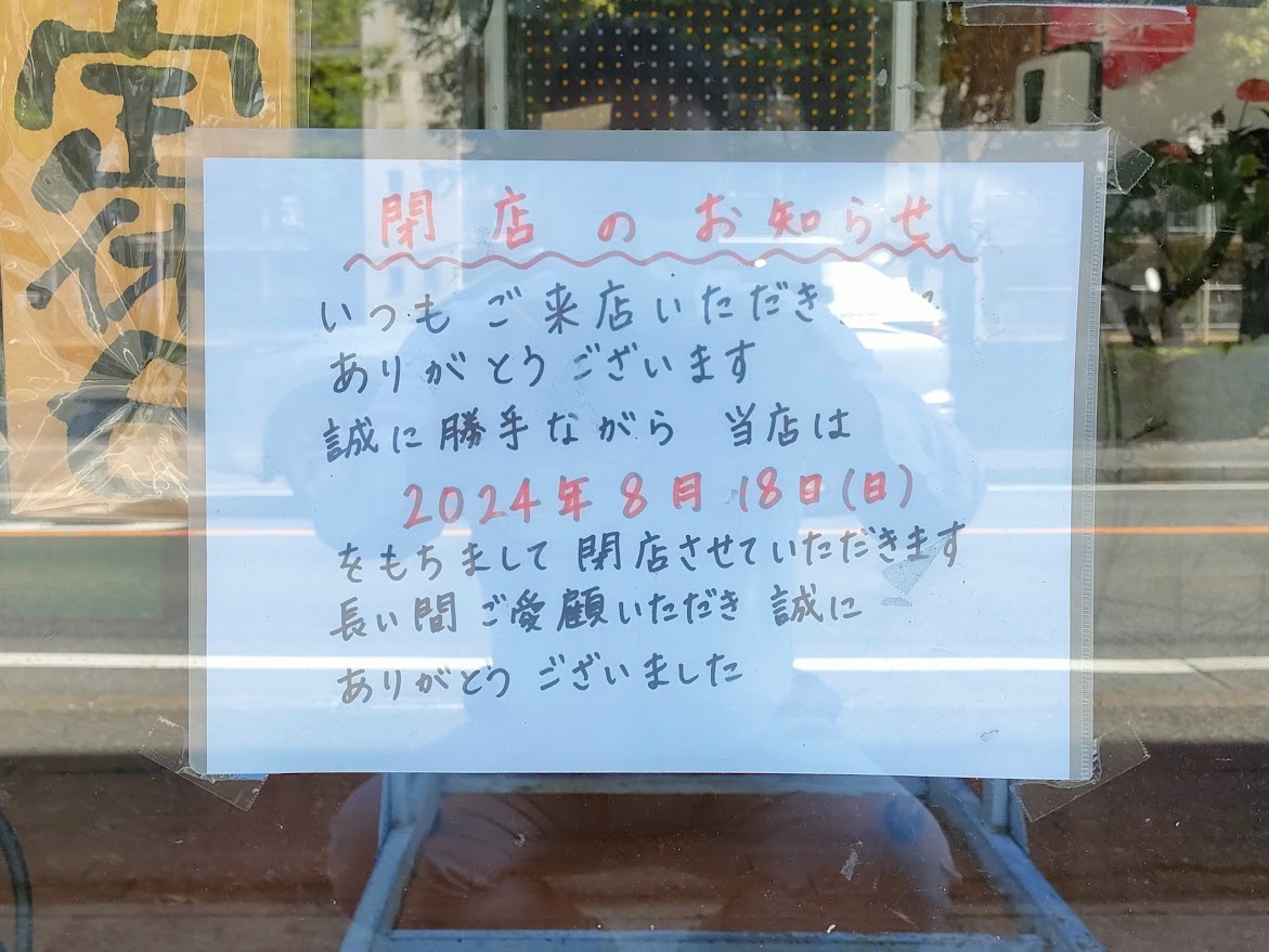 みやび丼丸 高島店