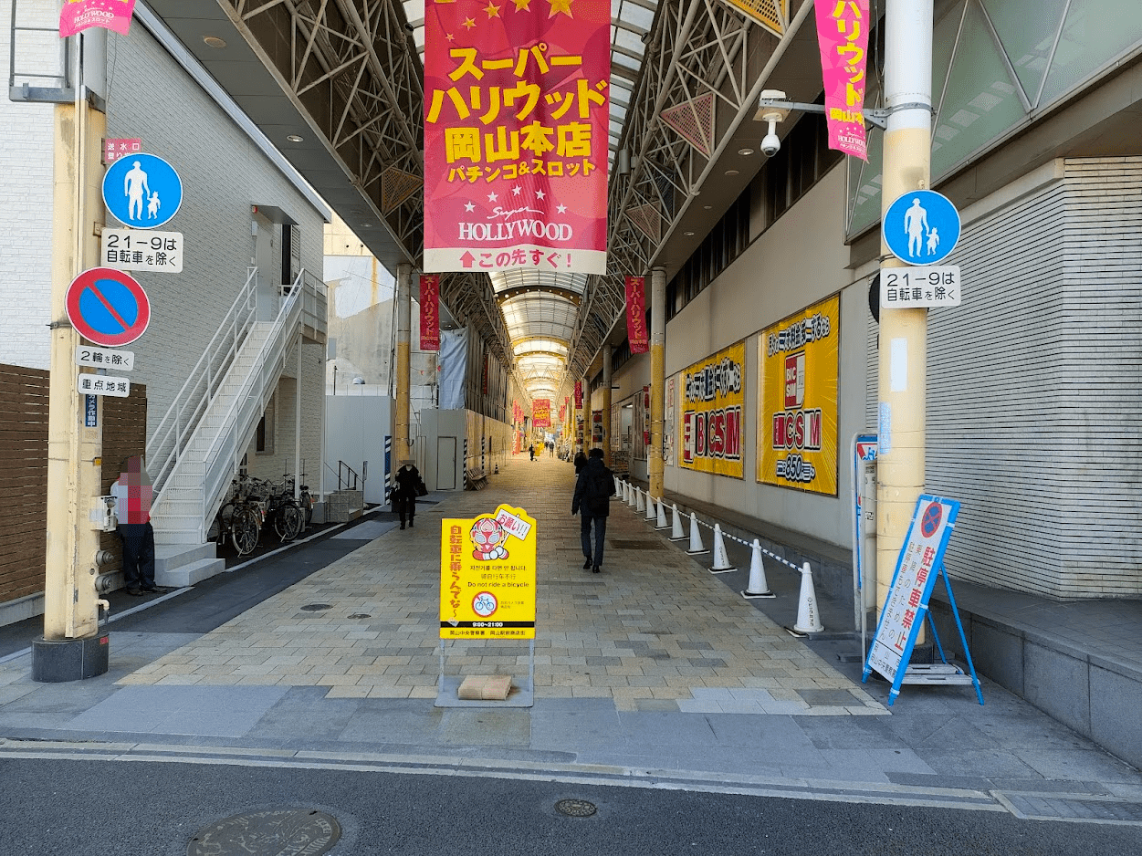 岡山駅前商店街