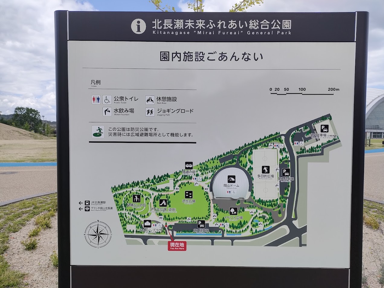 北長瀬未来ふれあい総合公園