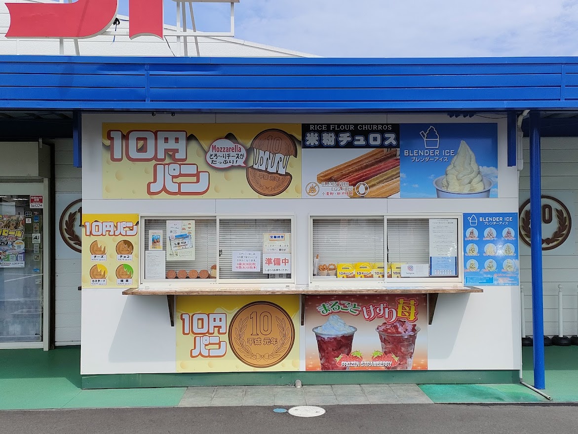 10円パン