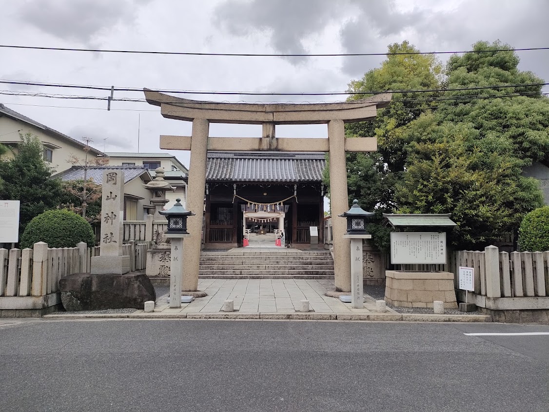 岡山神社