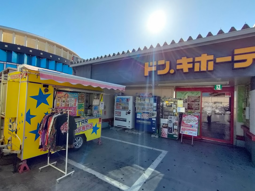 バブルスター 岡山駅前本店