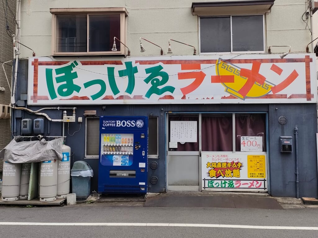 ぼっけゑラーメン