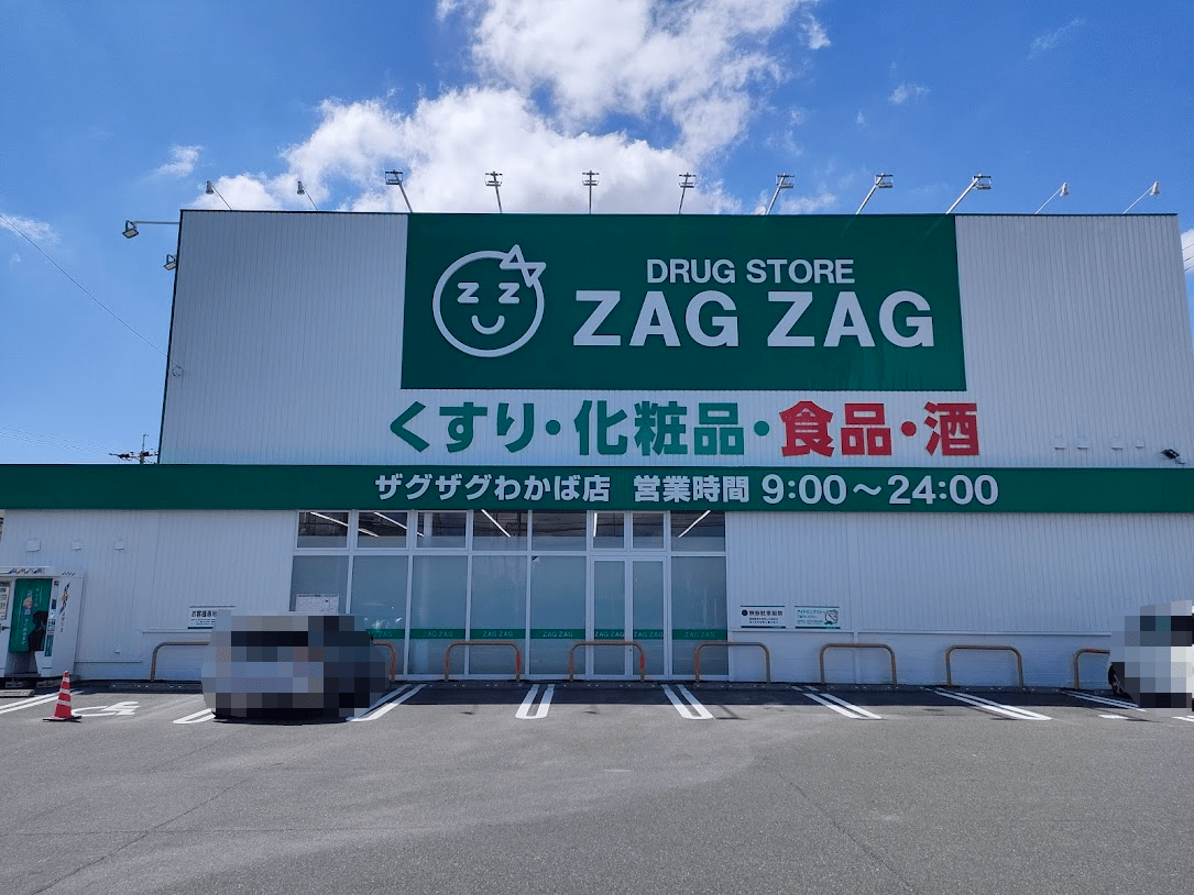 ザグザグわかば店