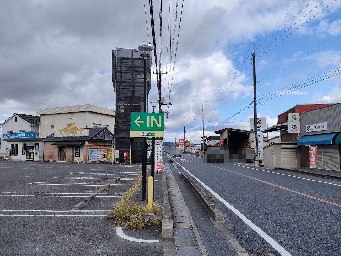 業務スーパー吉備津店