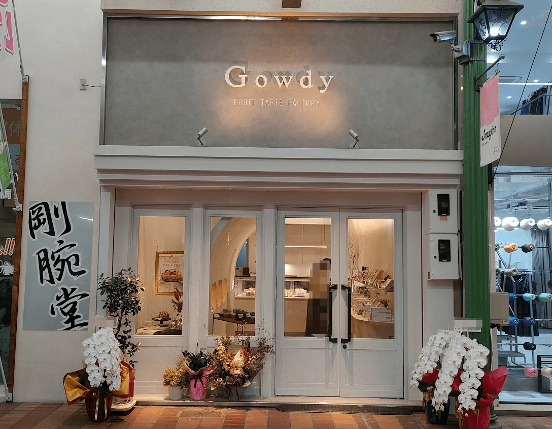 Gowdy(ガウディ)表町店