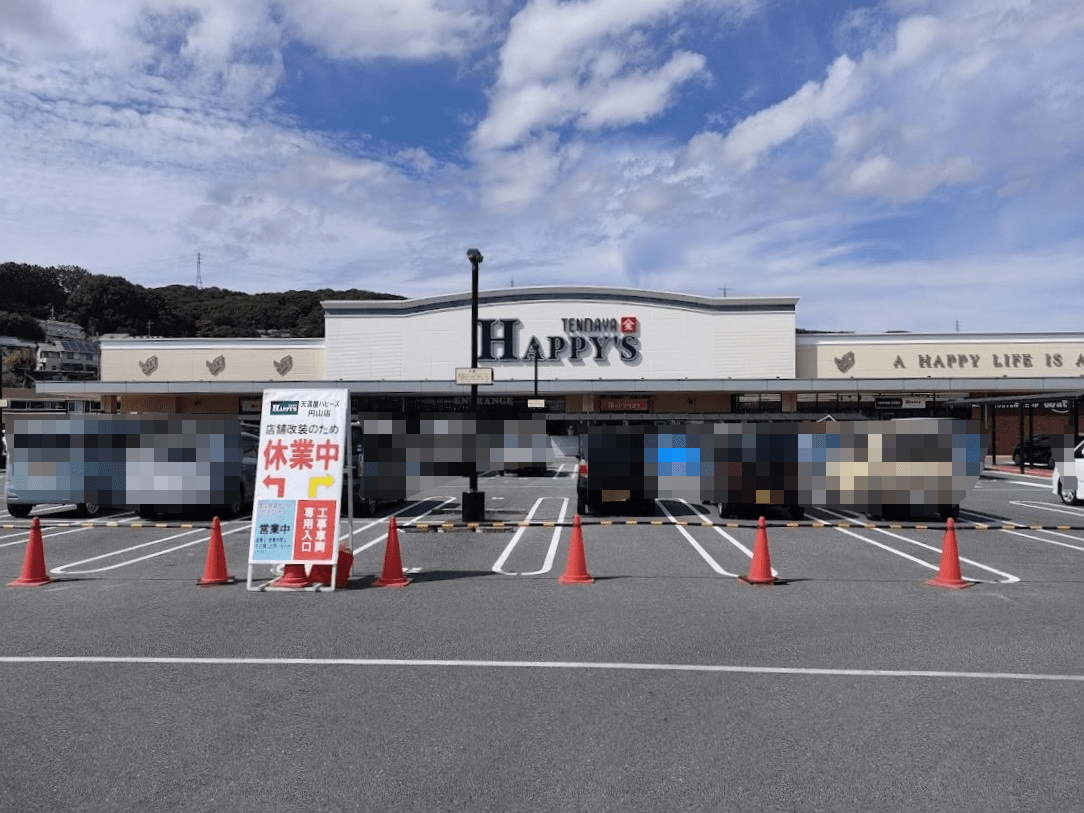 天満屋ハピーズ円山店