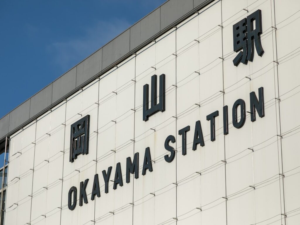岡山駅