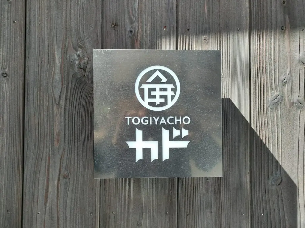 TOGIYACHOカド