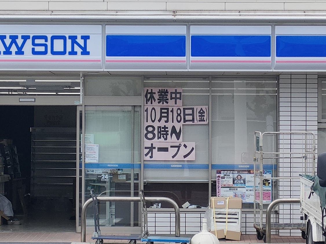 ローソンあけぼの町店