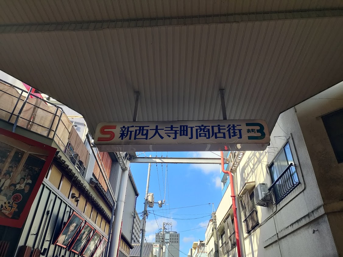 表町商店街