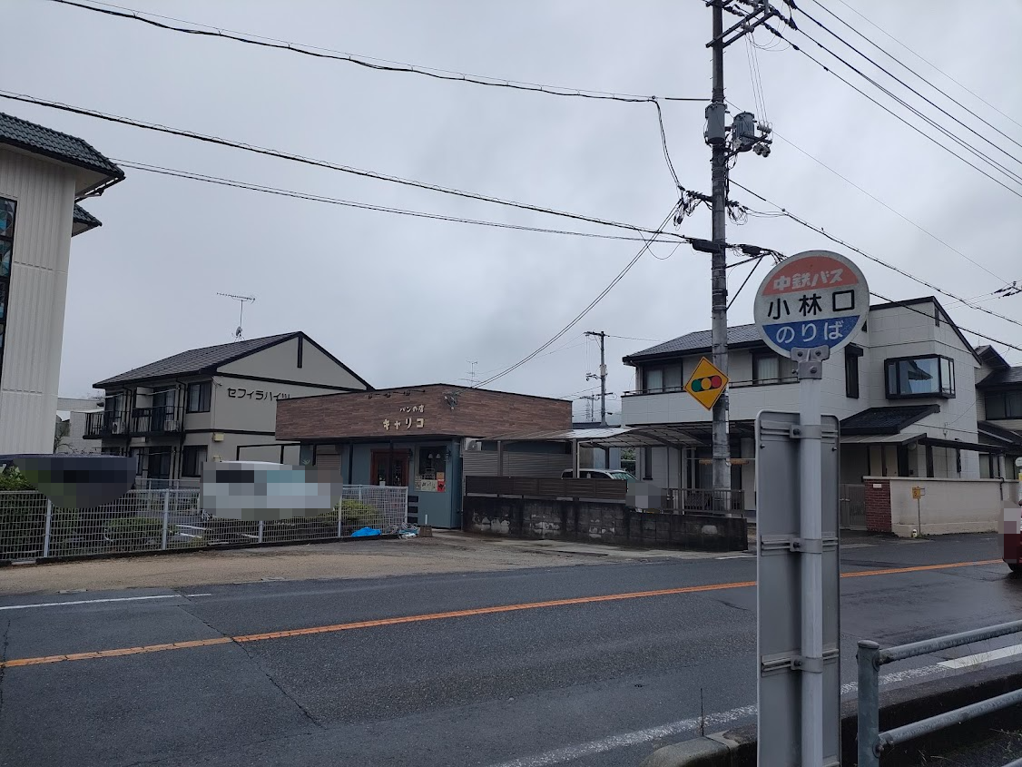 パンの店 キャリコ